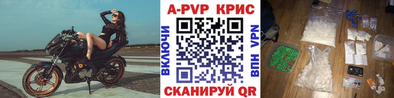 А ПВП крисы CK  цены   Коркино 