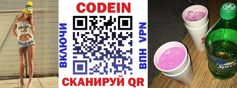 Кодеин напиток Lean (лин)  маркетплейс телеграм  Коркино 