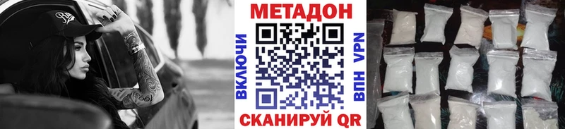МЕТАДОН methadone  наркотики  Коркино 